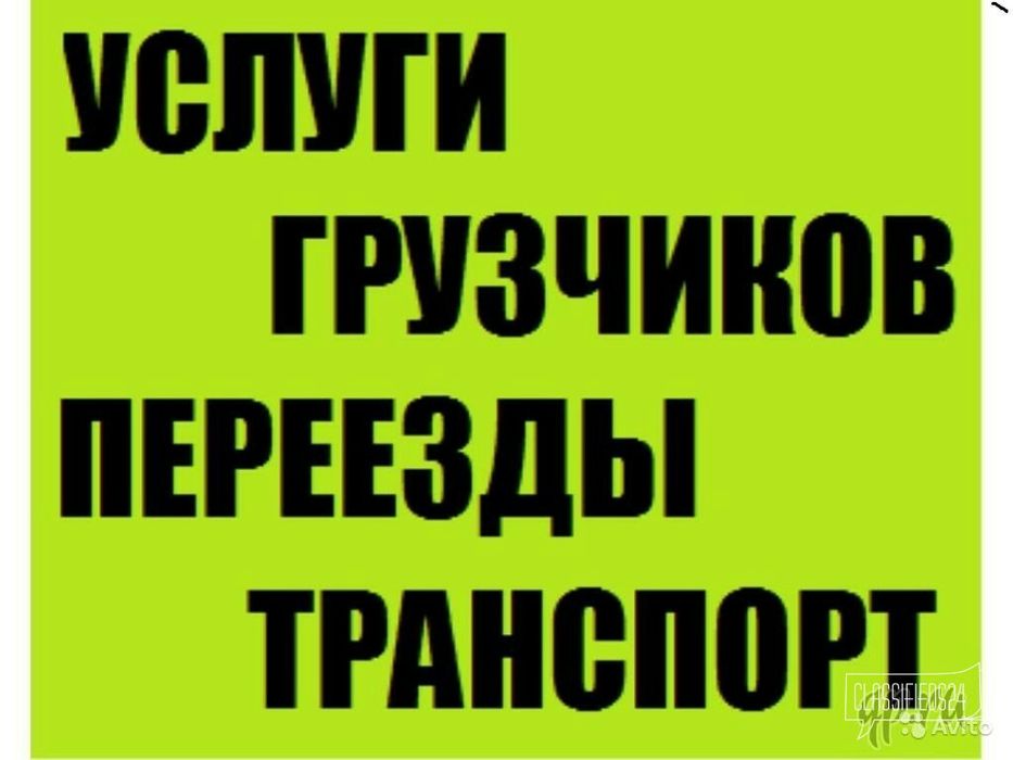 На работу грузчиком брянск. Услуги грузчиков картинки для рекламы. Грузчики Брянск. Фото грузчиков Брянск.