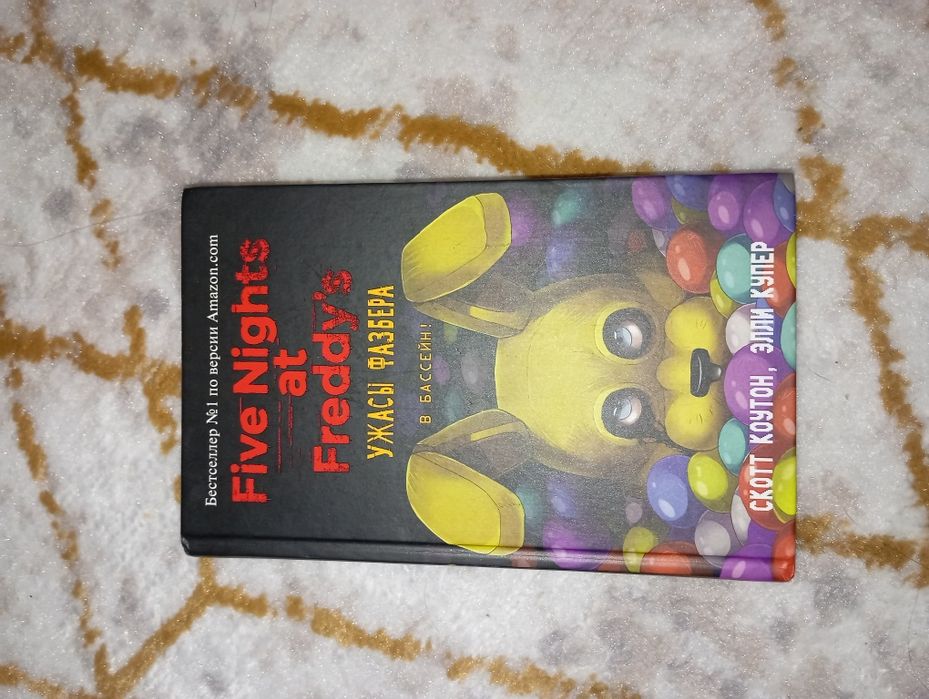 книги FNAF пять ночей у фредди