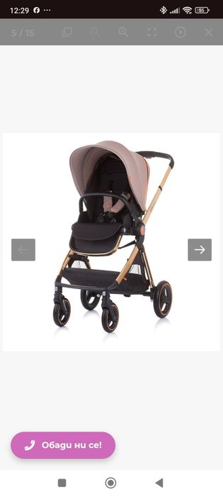 Чиполино Елит 3в1