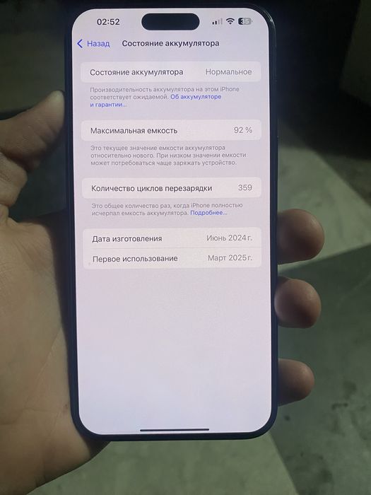 iPhone 15 pro max