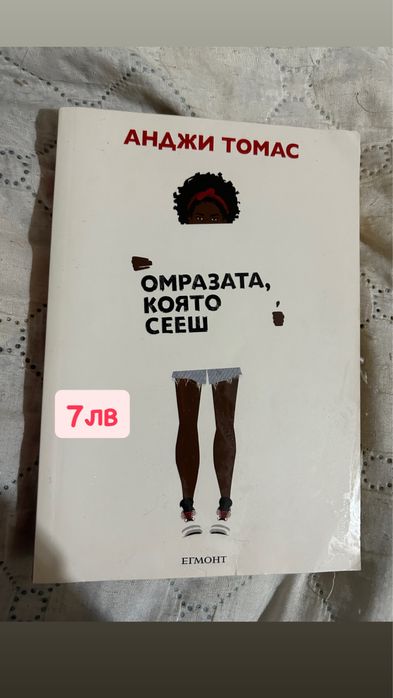 Продавам нови книги.