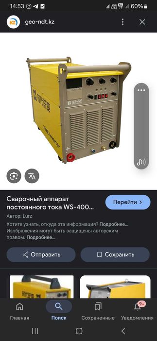 Time inverter ws-400.