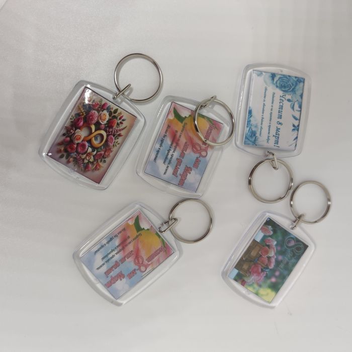 Ключодържатели по случай 8 осми март