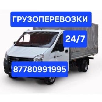 Грузоперевозки и грузчики услуги 24/7