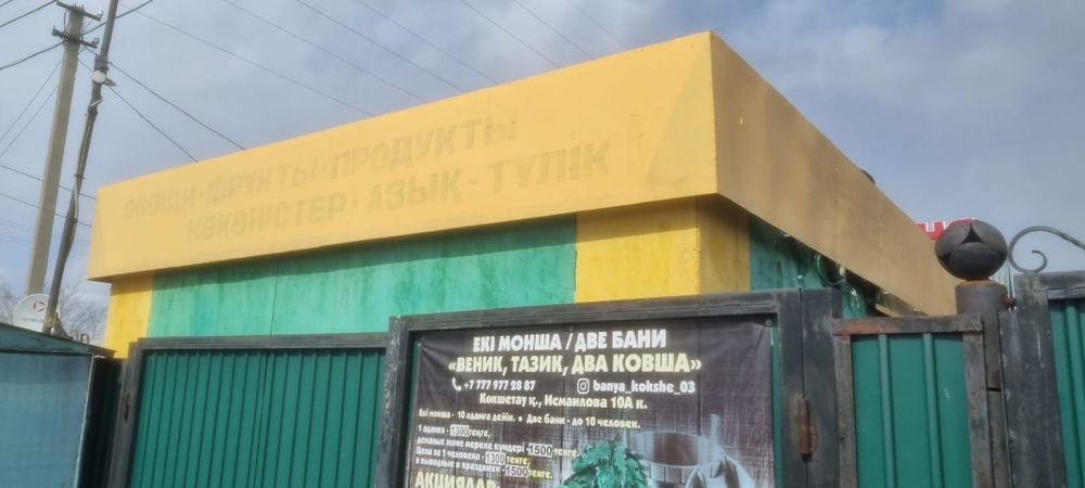 Продам павильон для магазина