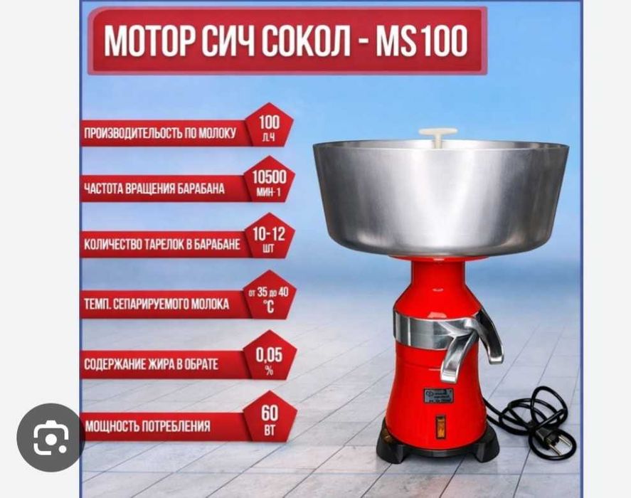 Продам сепаратор сич 100