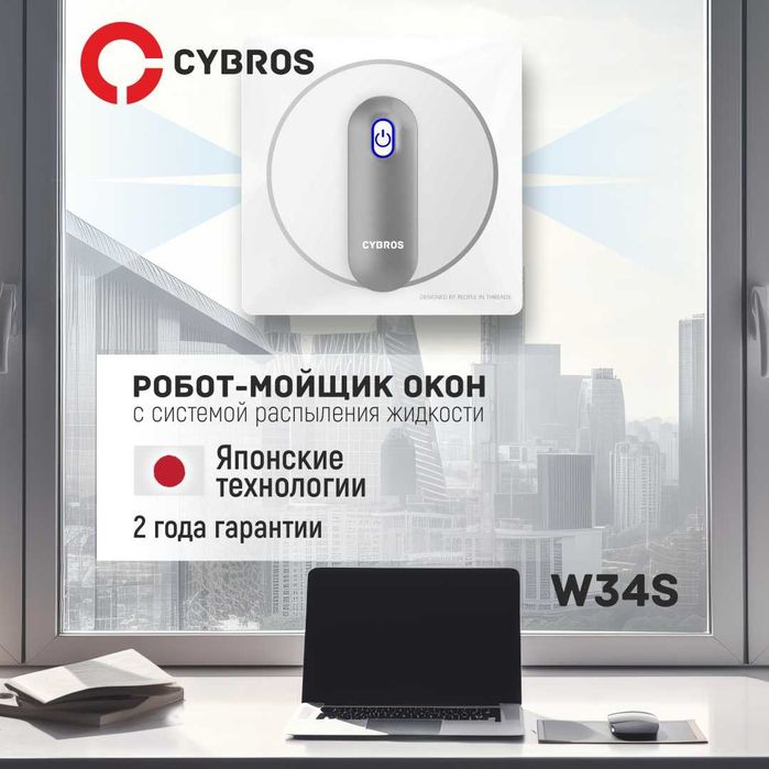 Стеклоочиститель Cybros W34S белый, серый