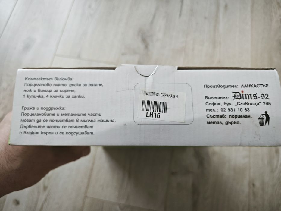 Плато за сирена Lancaster  Премиум