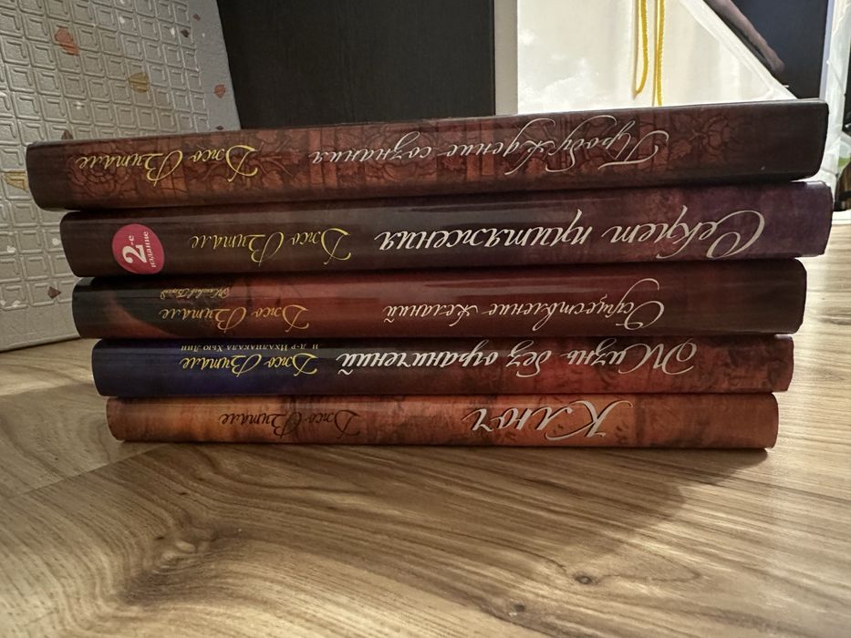 Комплект книг автора Джо Виталле