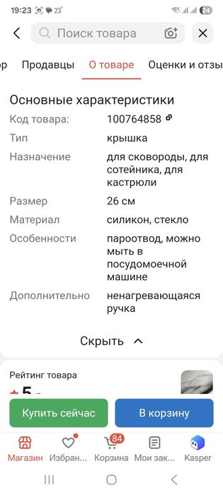 Крышки  для  кострюля, для  сковорода.
