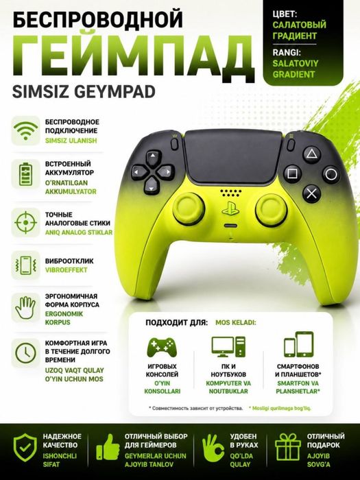 Оригинал! PS5 DualSense Джойстик/ Геймпад/Gamepad/Controller/jostik