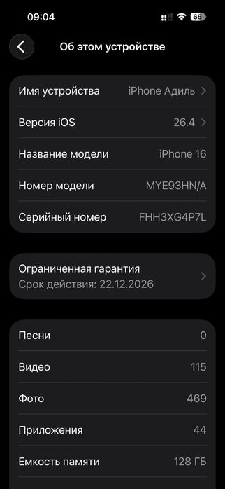 Iphone 16 128 ГБ