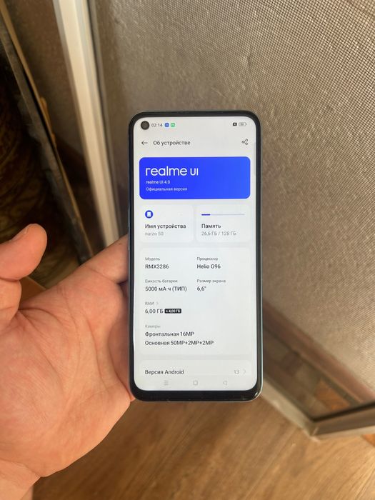 Риэльми нарзо 50 11/128гб