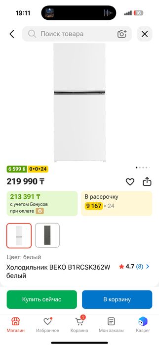 холодильник beko
