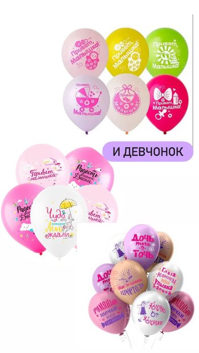 Шары на выписку