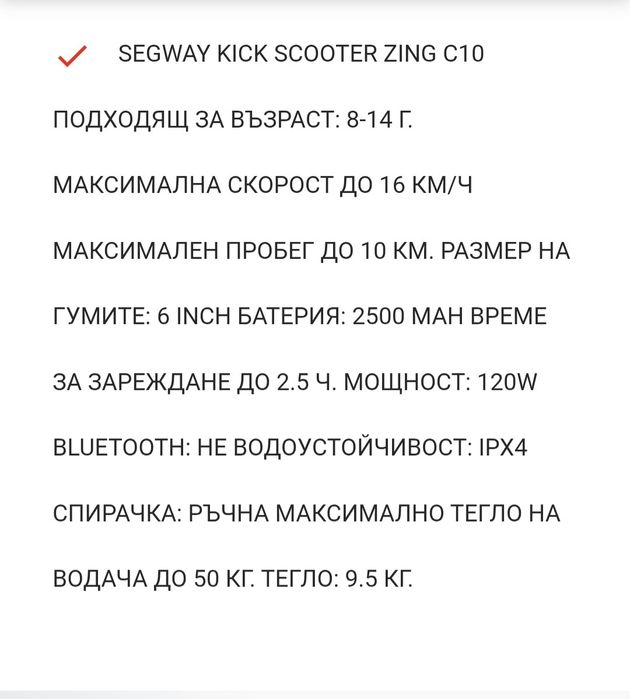 Детска електрическа тротинетка