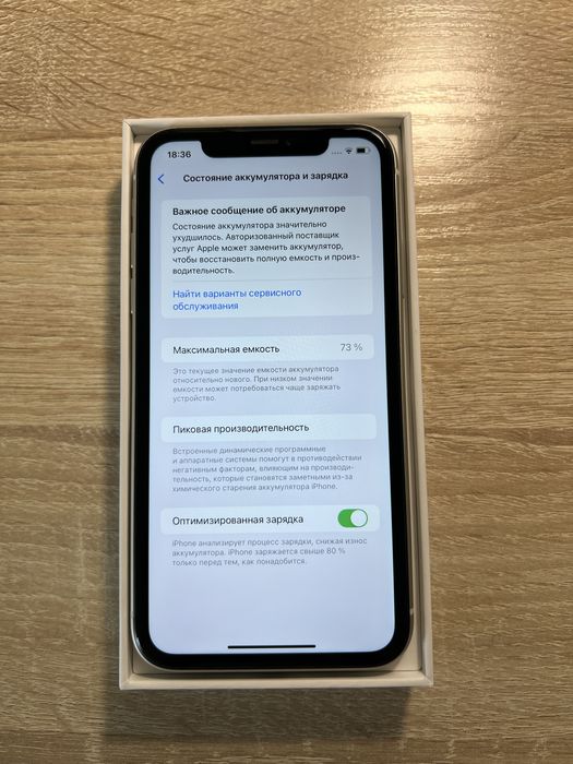IPhone 11 128gb в идеальном состоянии