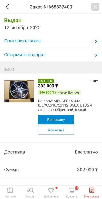Продам колёса в комплекте