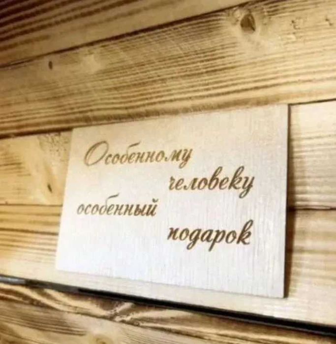 Шикарный подарок на Хаит дорогим и Близким людям. Мини-Бар бочка.Росси