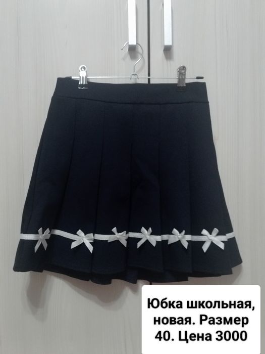 Школьная форма для девочки