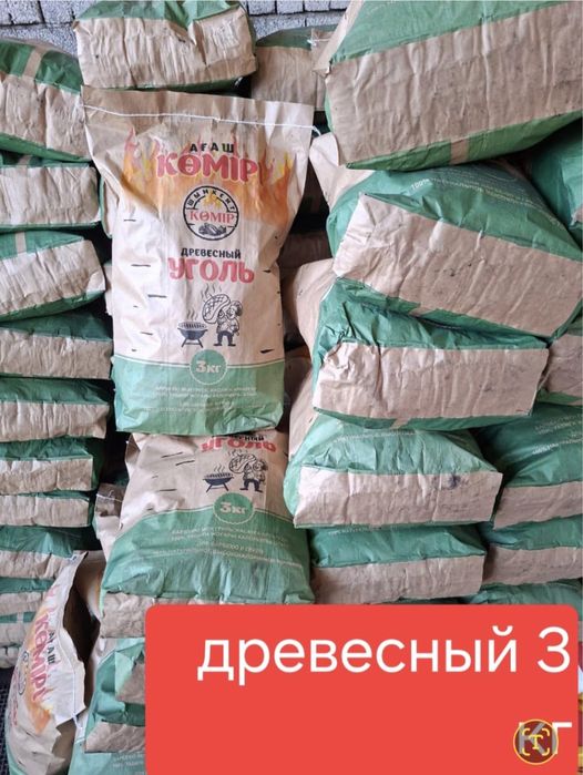 Продам шашлычный уголь