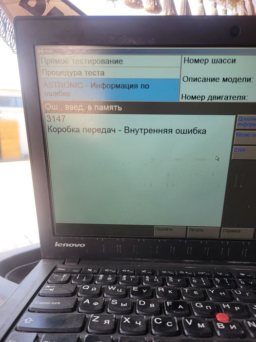 Грузовой автоэлектрик