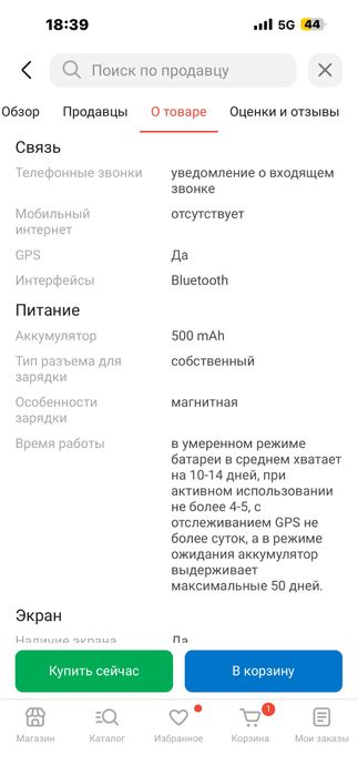 Продам смарт часы NOLIMIT