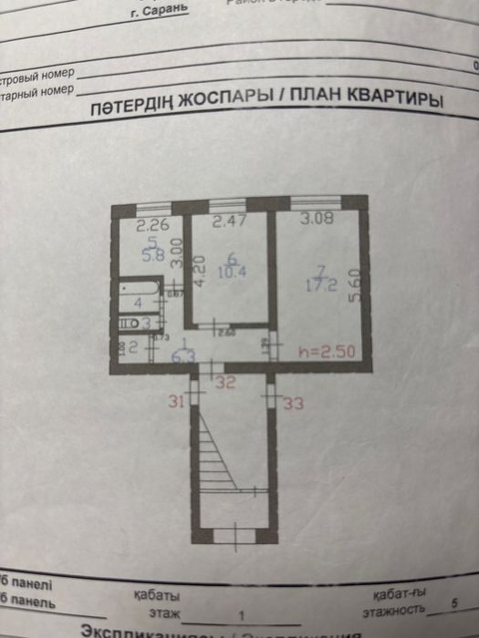 Продается 2 комн квартира