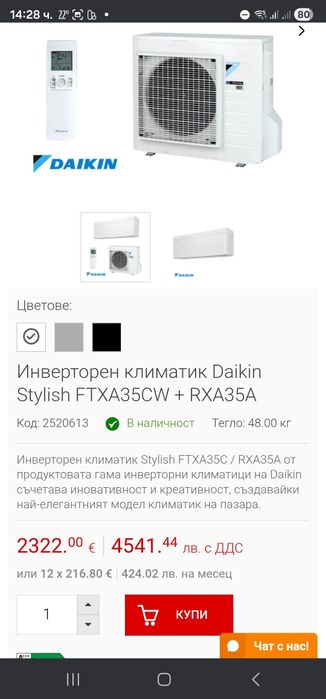 Инверторен климатик Daikin Stylish FTXA35 + RXM35A 12ка А+++ черен дизайнерски