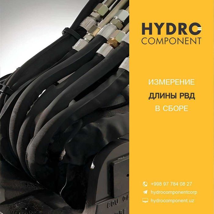 Рукава высокого давления (РВД) – изготовление, продажа, ремонт