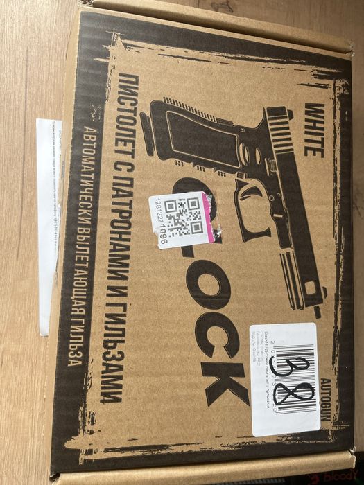 Игрушечный пистолет