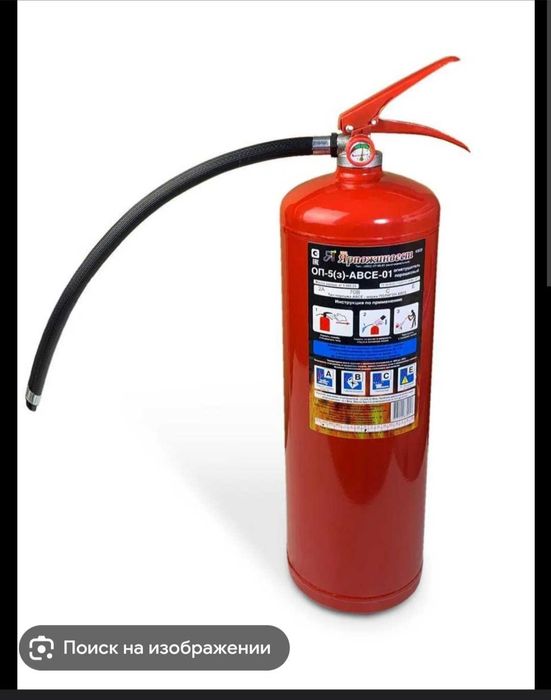 Огнетушитель Оп5 и Оп2