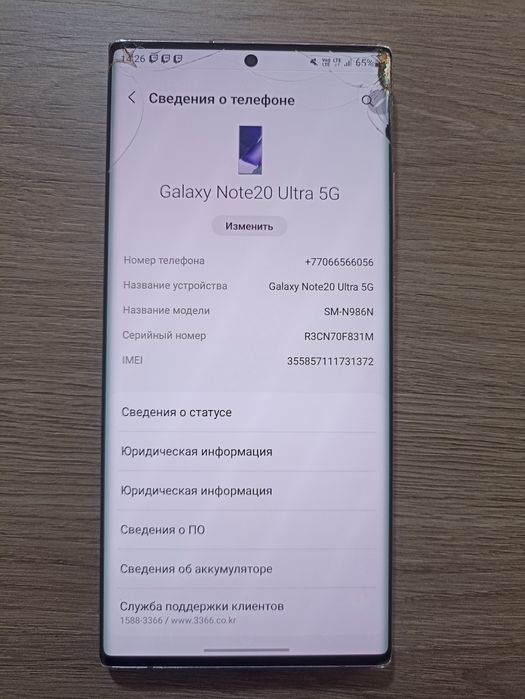 Samsung note 20 ultra 5g 256gb на snapdragon