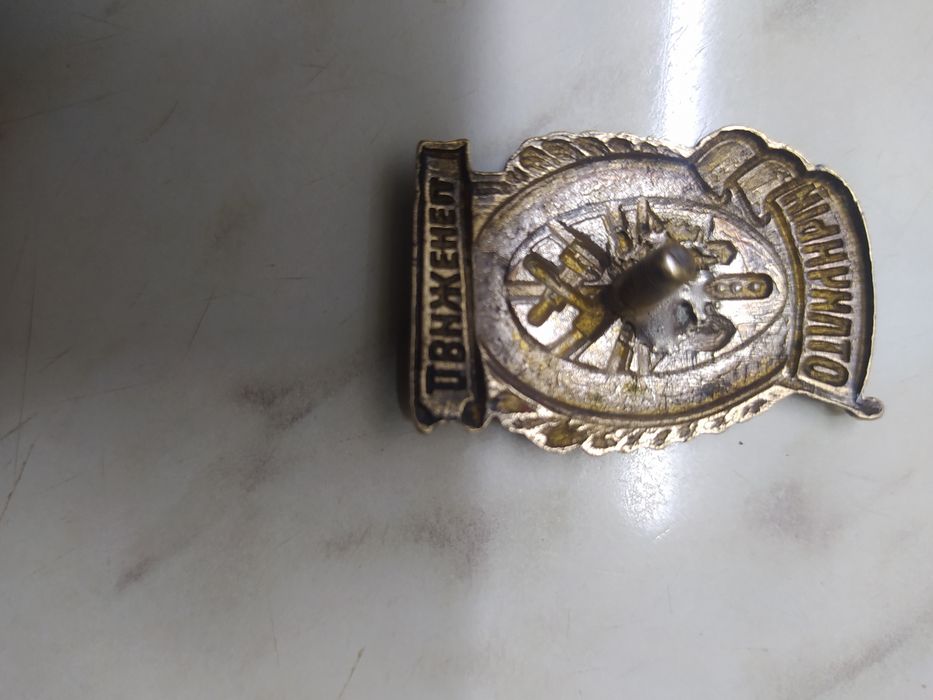 Знак "Отличный Движенец"антиквариат в отличном состоянии