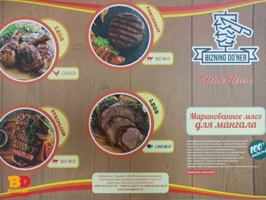 Fast Food учун ярим тайёр гушт махсулотлари!