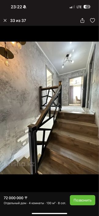 Дом  на кшт,выше альфараби !