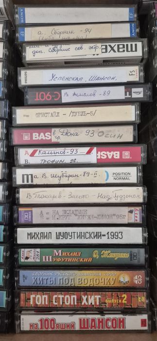 Аудио кассеты 1990,2000х годов