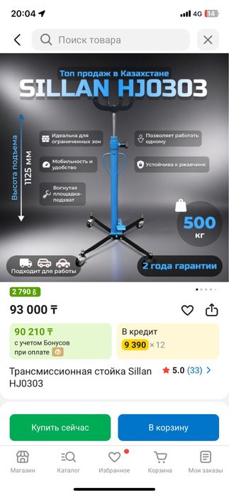 Стойка матор тиреуге