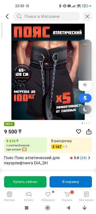 Пояс атлетический для пауэрлифтинга