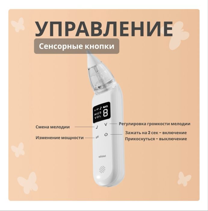 Продам аспиратор
