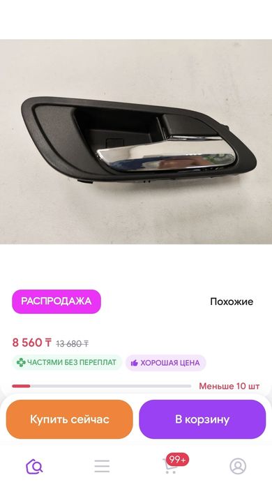 Ручки внутренние на geely gc6