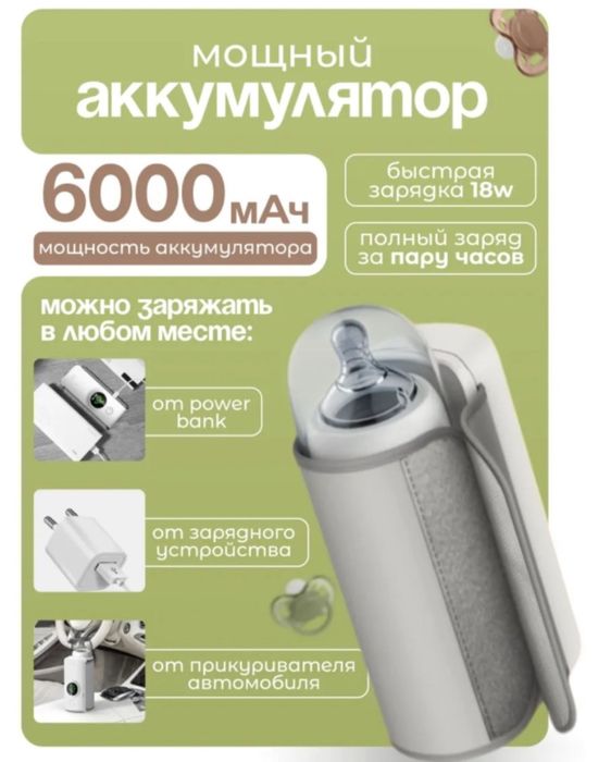 Подогреватель молока