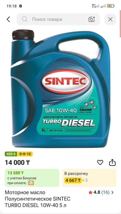 Продам масло запечатанное 10w40