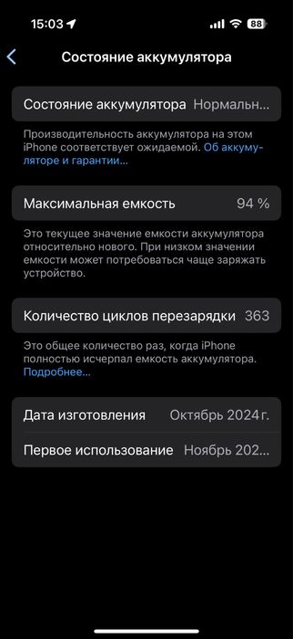 Apple iPhone 16 PRO / 256GB