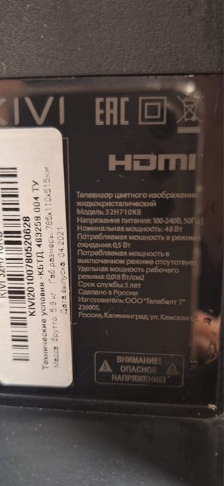 Продам телевизор