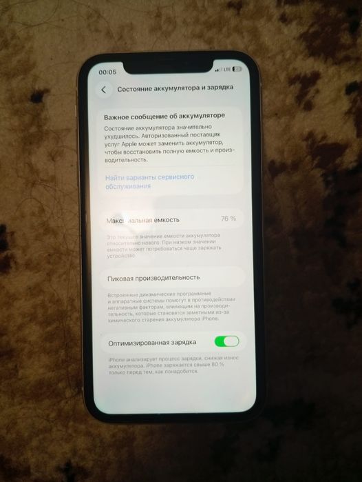 Продам,айфон 11 128 гб