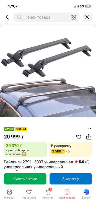 Продам рейлинги