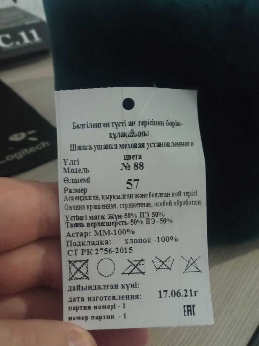 Шапка ушанка новая