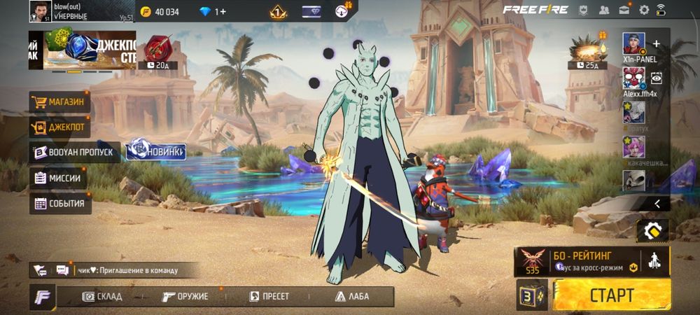 Фри фаер аккаунт