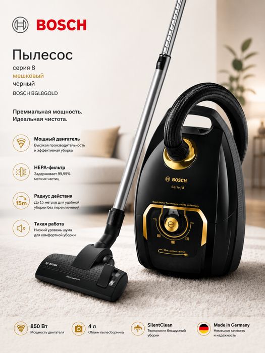 Пылесос с мешком Bosch BGL8GOLD 8 серия напольный мощный Германия